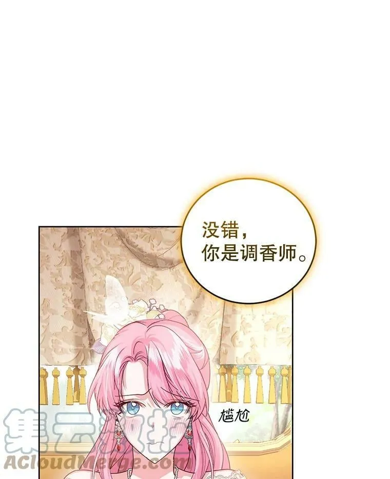 41.皇宫舞会（2） 第21页