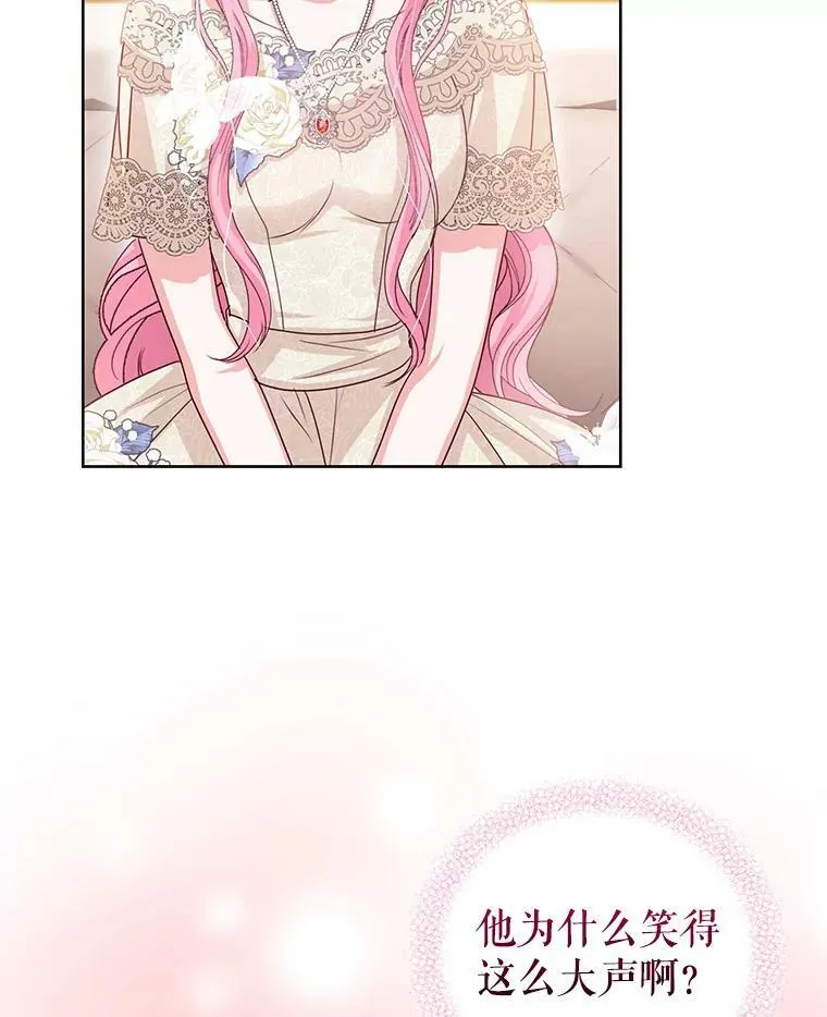 41.皇宫舞会（2） 第22页