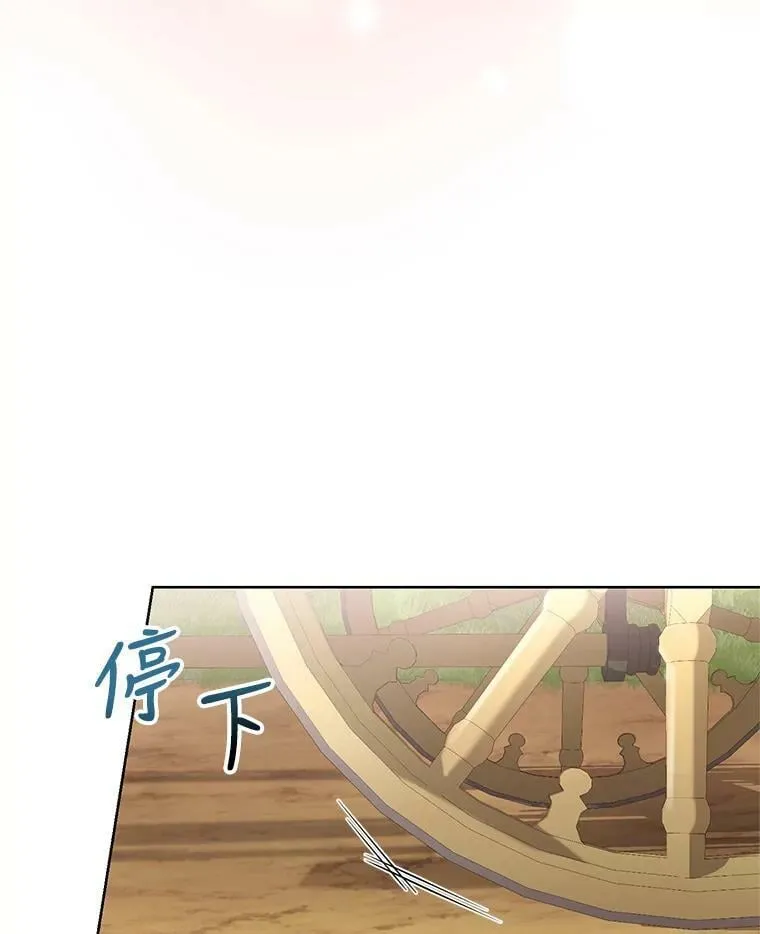 41.皇宫舞会（2） 第24页
