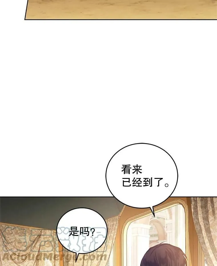 41.皇宫舞会（2） 第25页