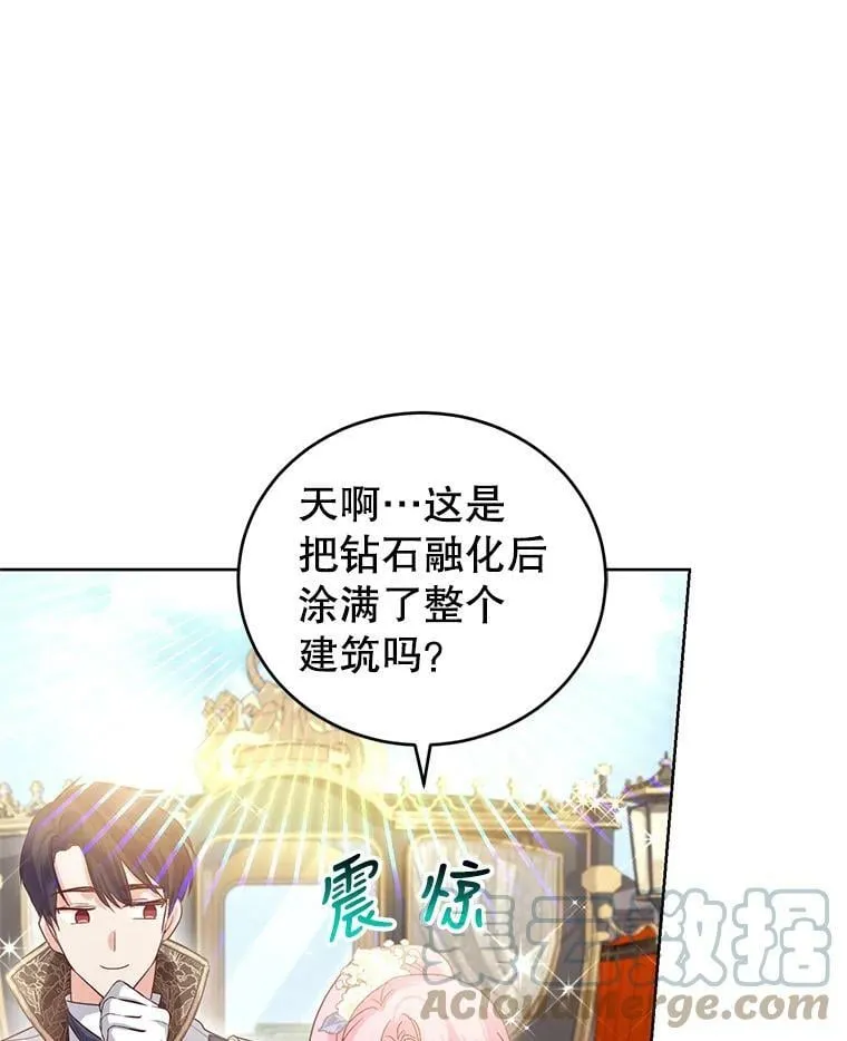 41.皇宫舞会（2） 第29页