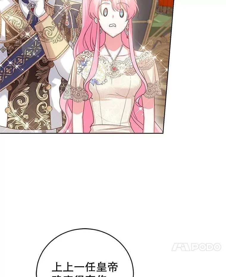 41.皇宫舞会（2） 第30页