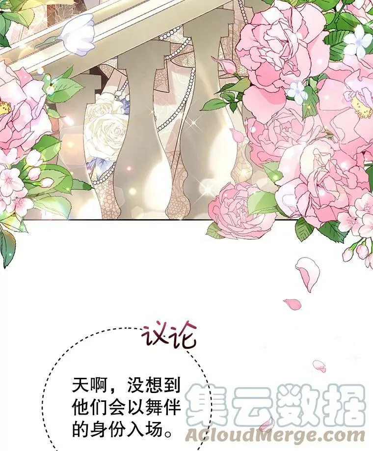 41.皇宫舞会（2） 第37页