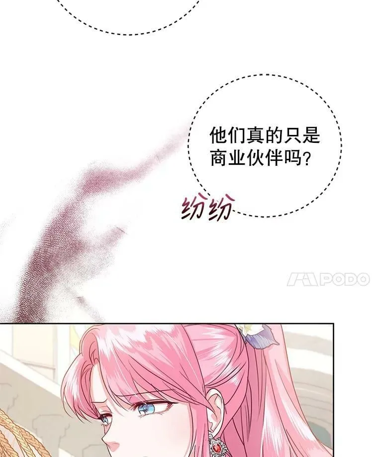 41.皇宫舞会（2） 第38页
