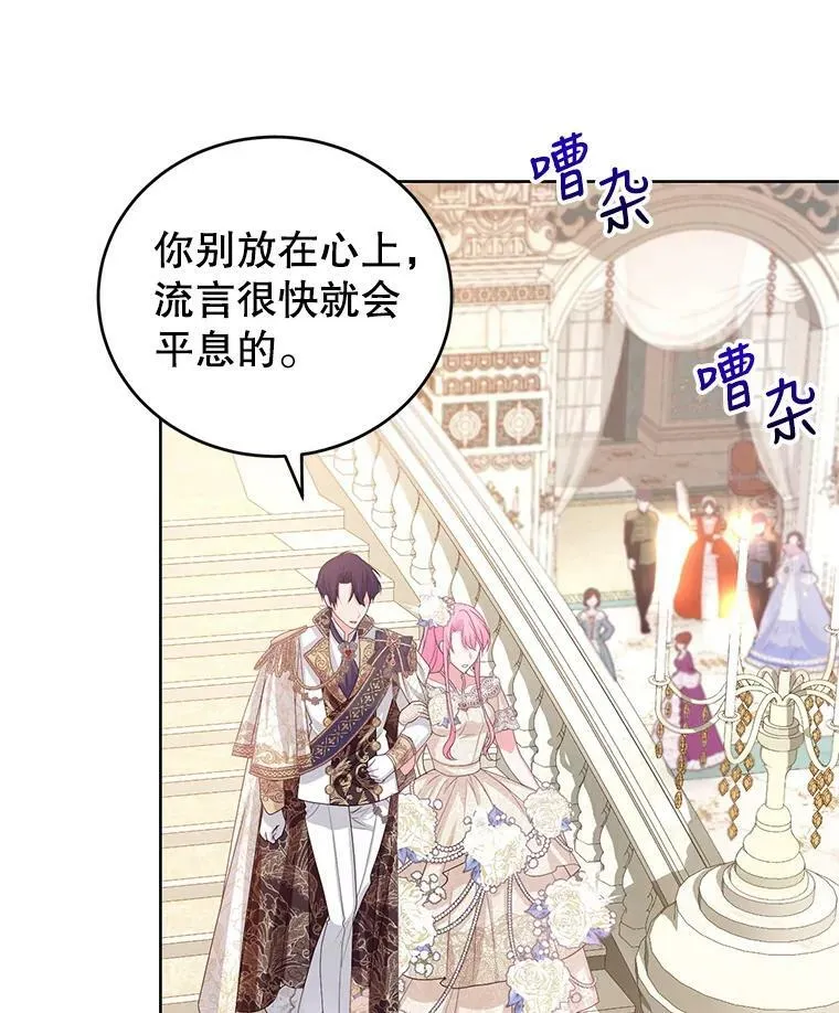 41.皇宫舞会（2） 第40页