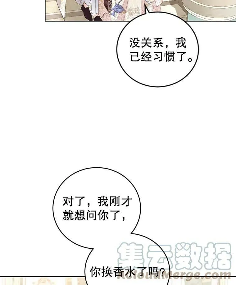 41.皇宫舞会（2） 第41页