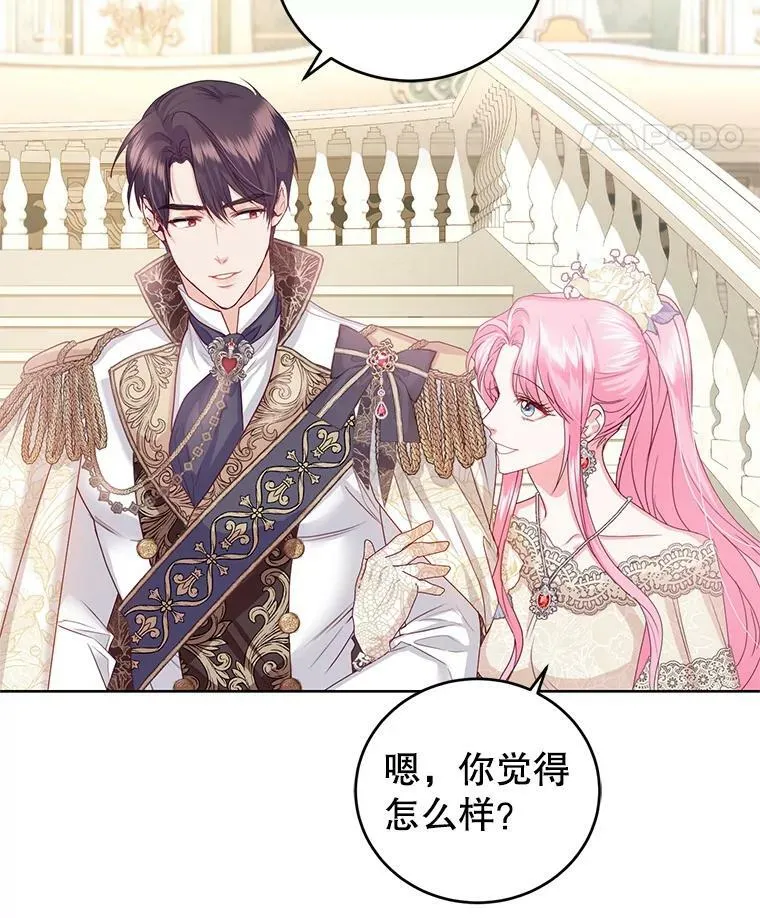 41.皇宫舞会（2） 第42页