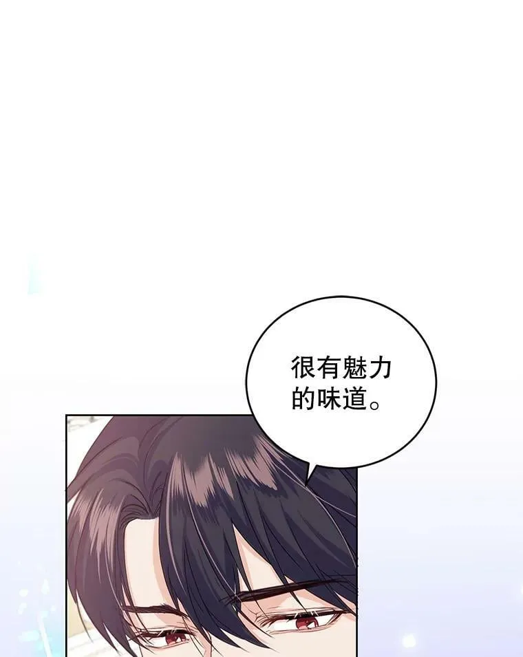 41.皇宫舞会（2） 第43页