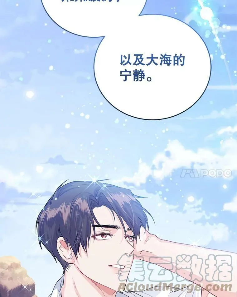 41.皇宫舞会（2） 第45页