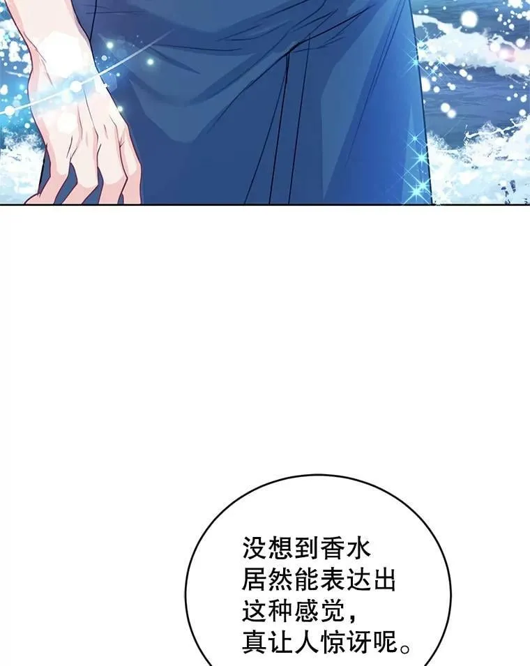41.皇宫舞会（2） 第47页