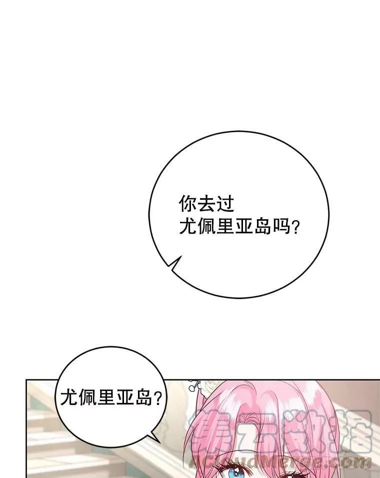 41.皇宫舞会（2） 第49页