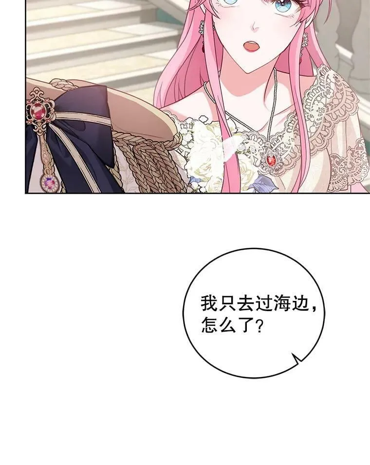 41.皇宫舞会（2） 第50页