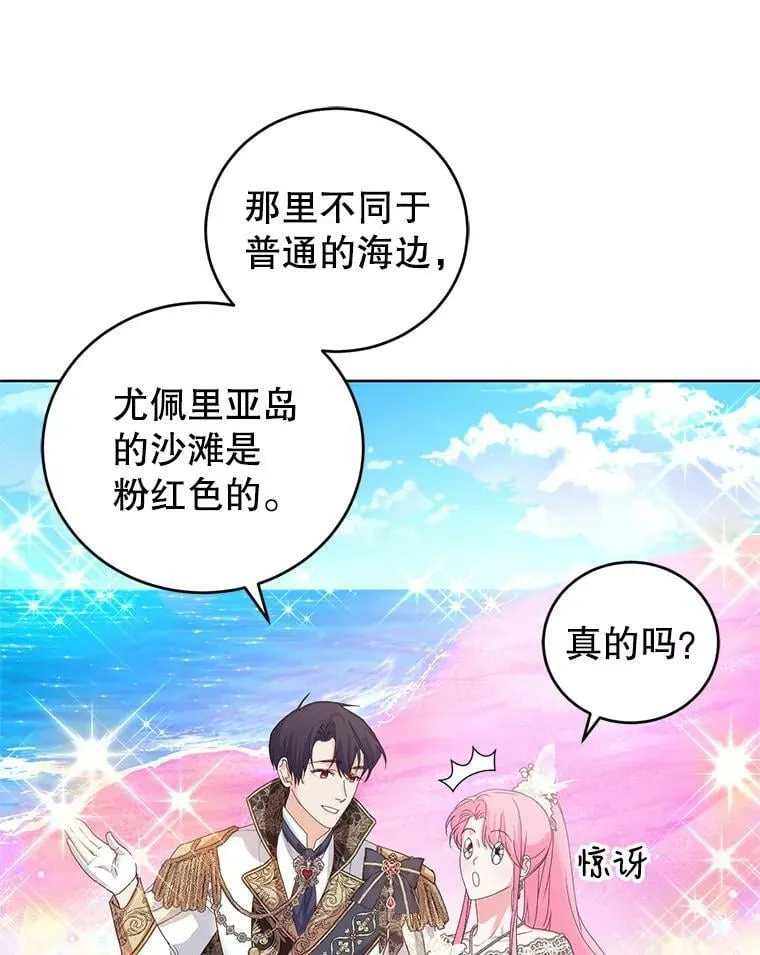 41.皇宫舞会（2） 第51页