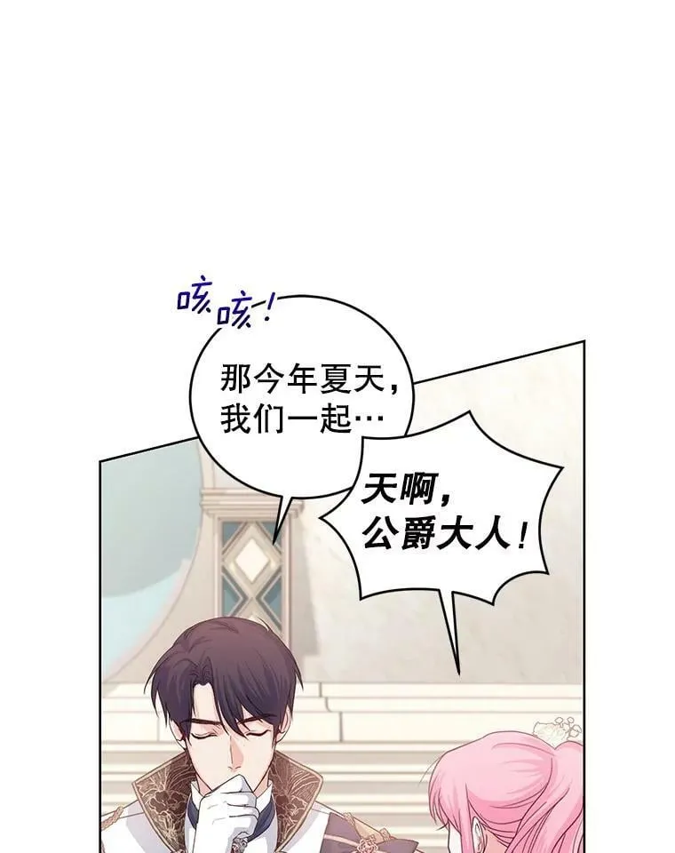 41.皇宫舞会（2） 第54页