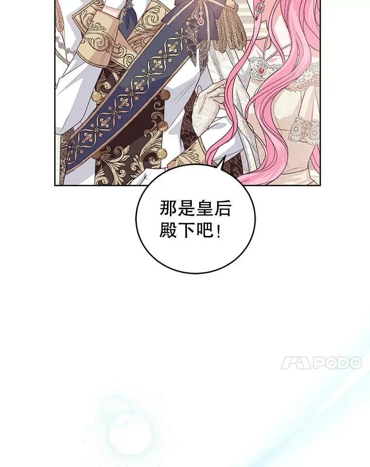 41.皇宫舞会（2） 第55页