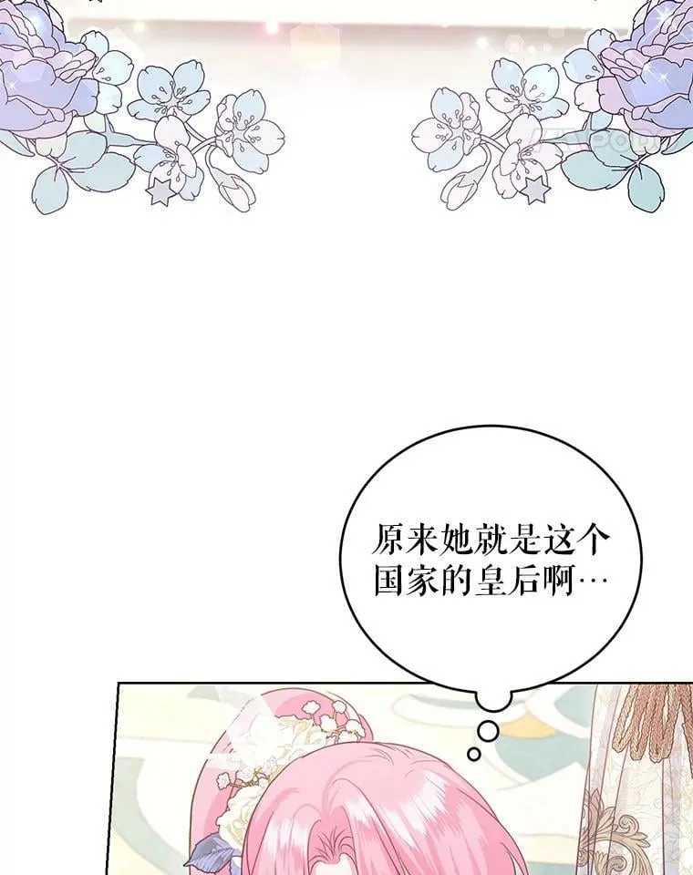 41.皇宫舞会（2） 第59页