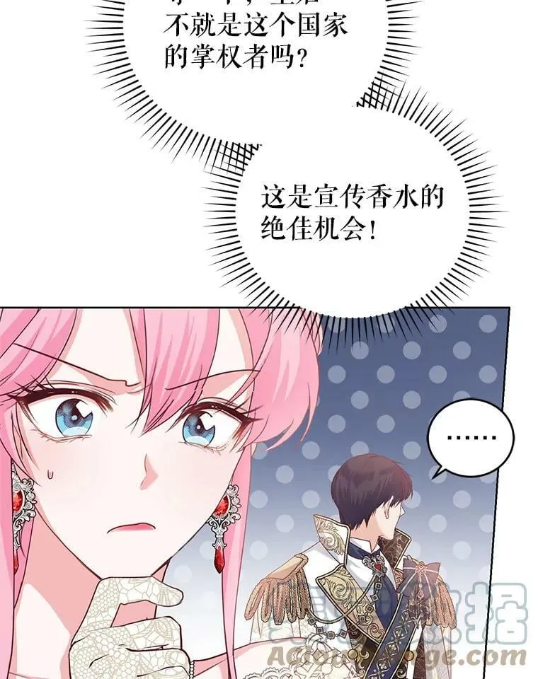 41.皇宫舞会（2） 第61页
