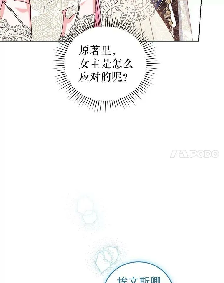 41.皇宫舞会（2） 第62页