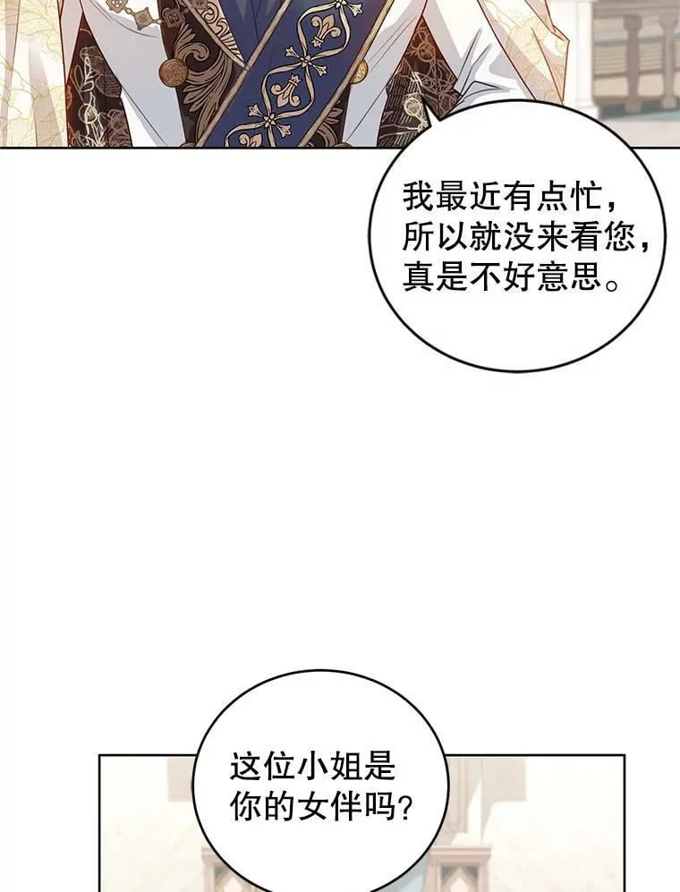 41.皇宫舞会（2） 第66页