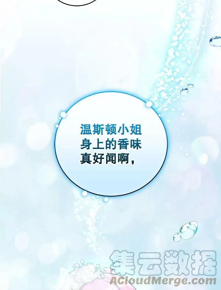 41.皇宫舞会（2） 第73页