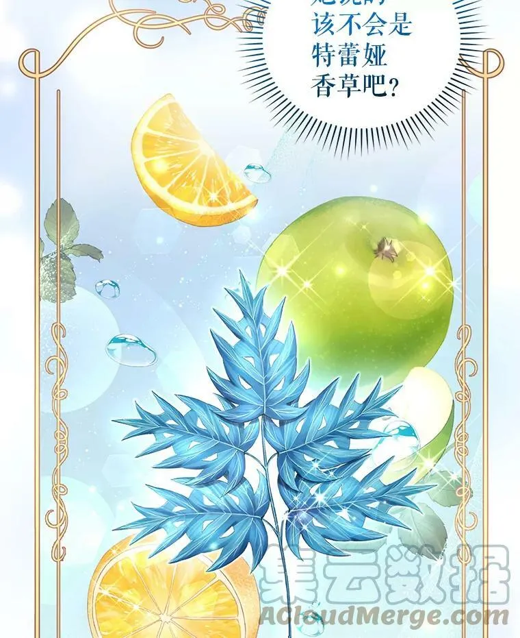 41.皇宫舞会（2） 第77页