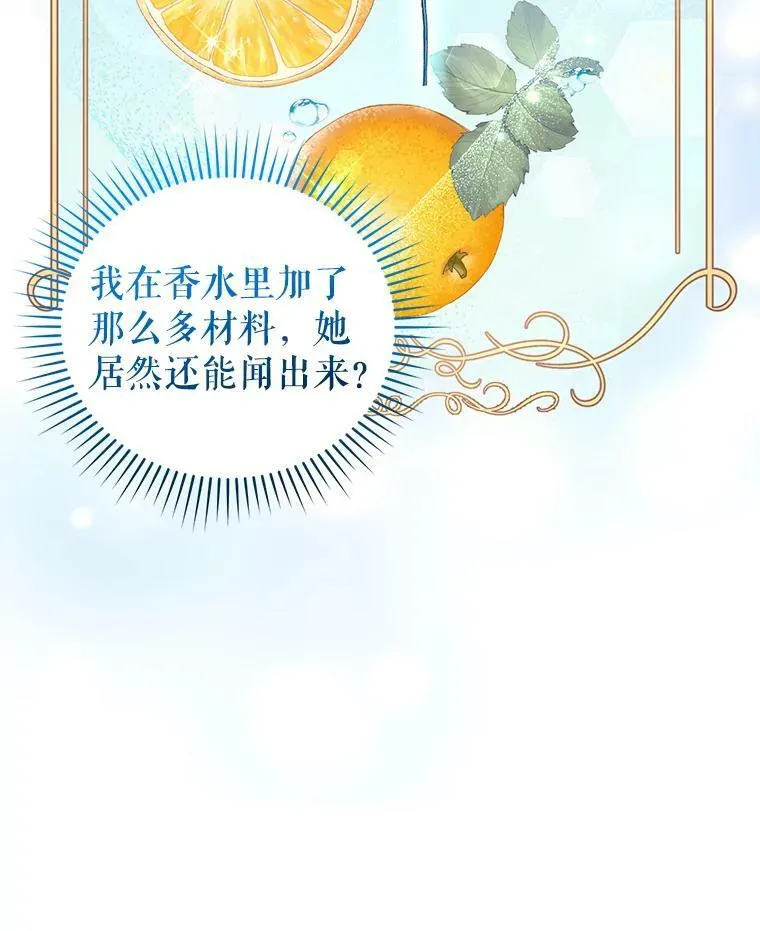 41.皇宫舞会（2） 第78页