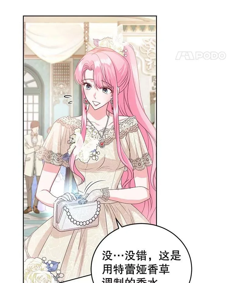 41.皇宫舞会（2） 第79页