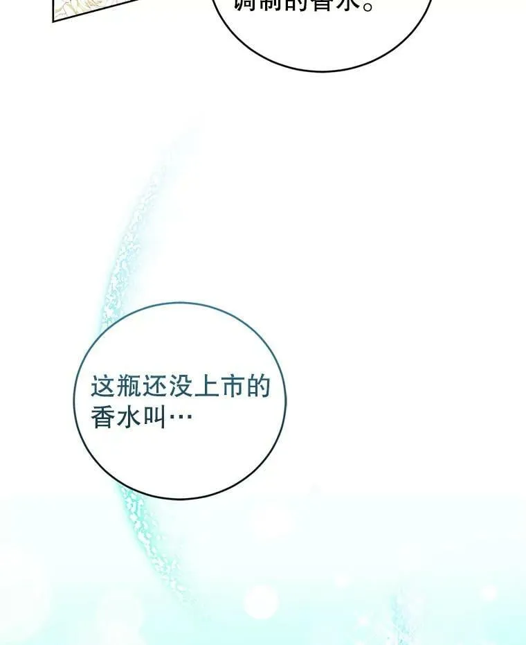 41.皇宫舞会（2） 第80页