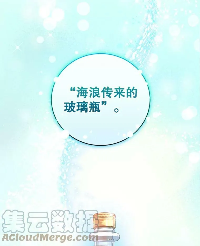 41.皇宫舞会（2） 第81页