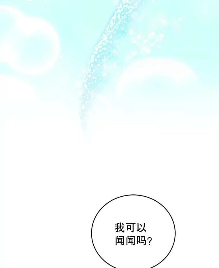 41.皇宫舞会（2） 第83页