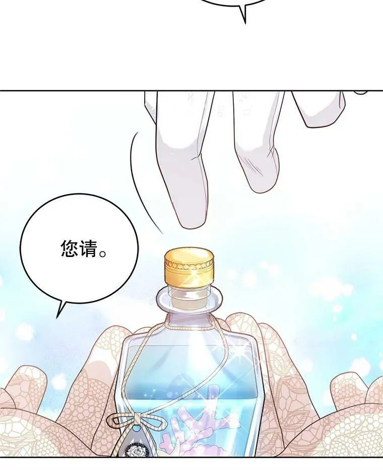 41.皇宫舞会（2） 第84页