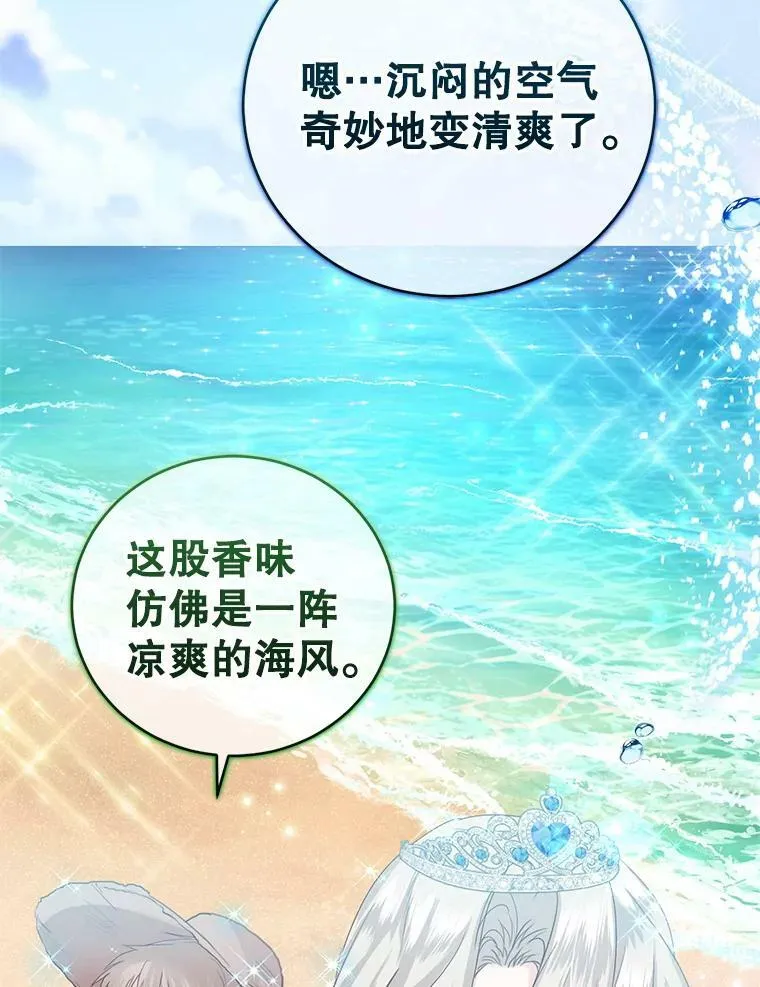 41.皇宫舞会（2） 第88页
