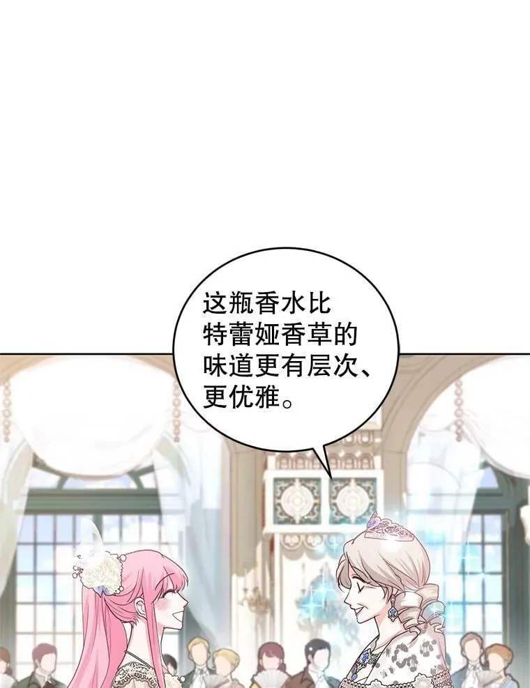 41.皇宫舞会（2） 第90页