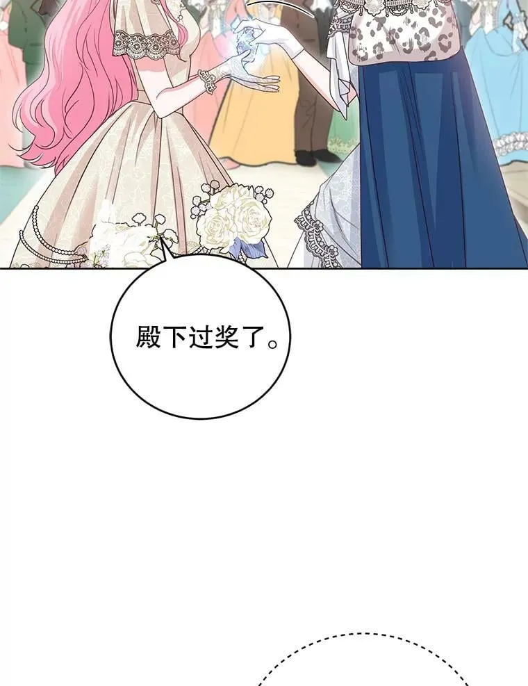 41.皇宫舞会（2） 第91页