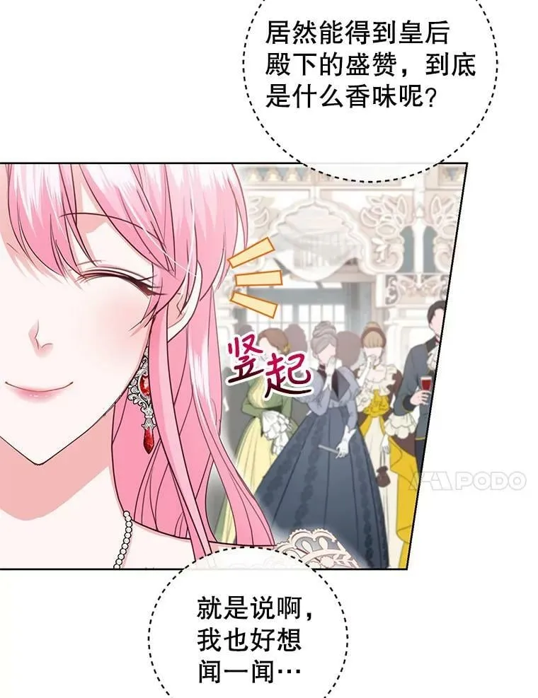 41.皇宫舞会（2） 第92页