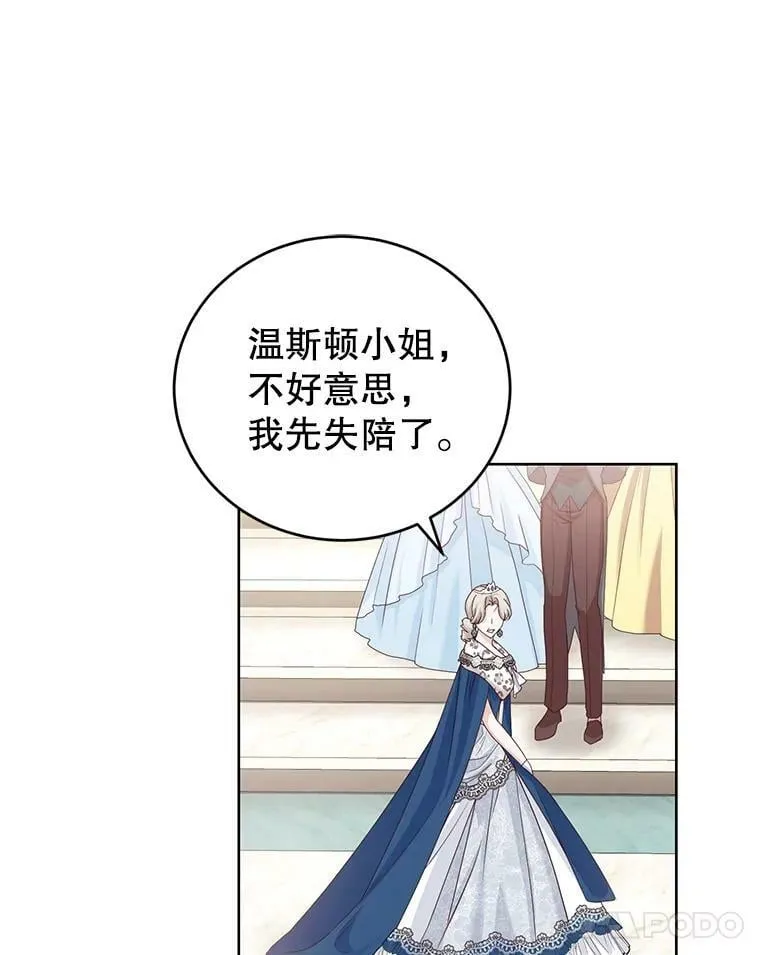 41.皇宫舞会（2） 第96页