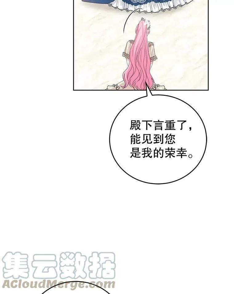 41.皇宫舞会（2） 第97页