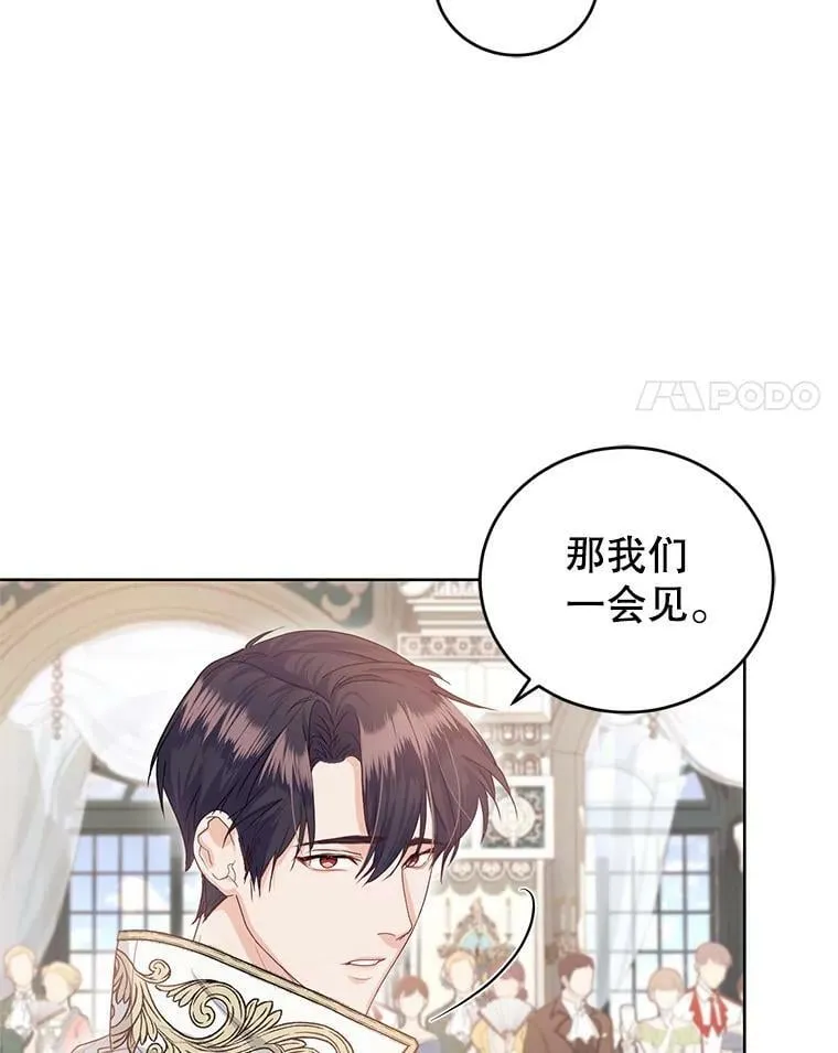 41.皇宫舞会（2） 第99页