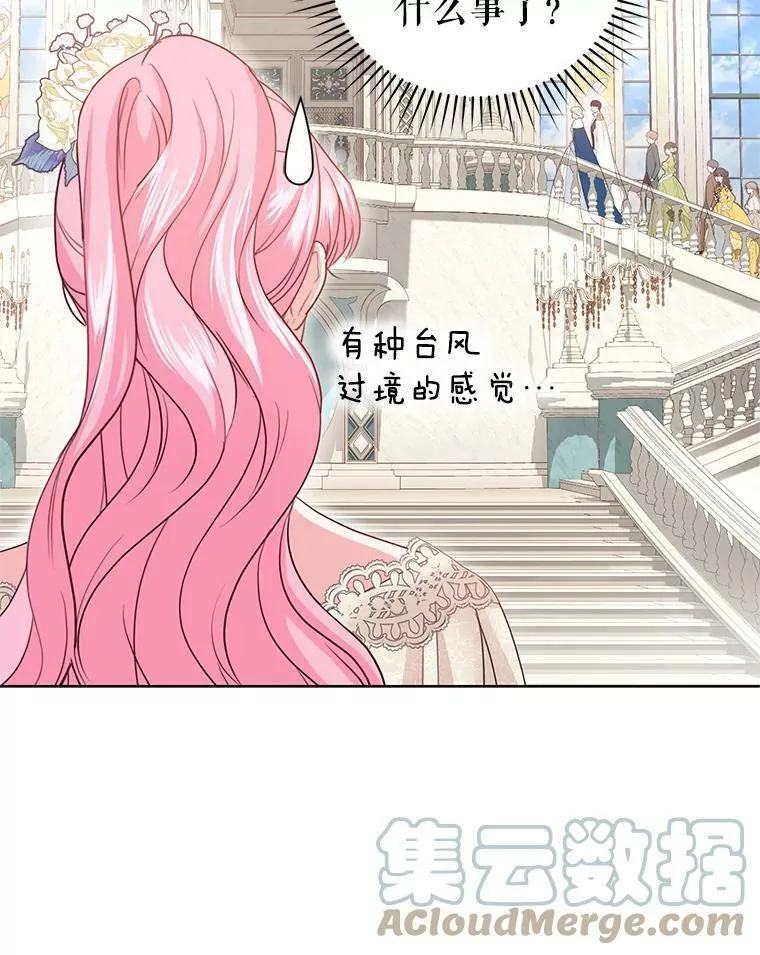 41.皇宫舞会（2） 第101页
