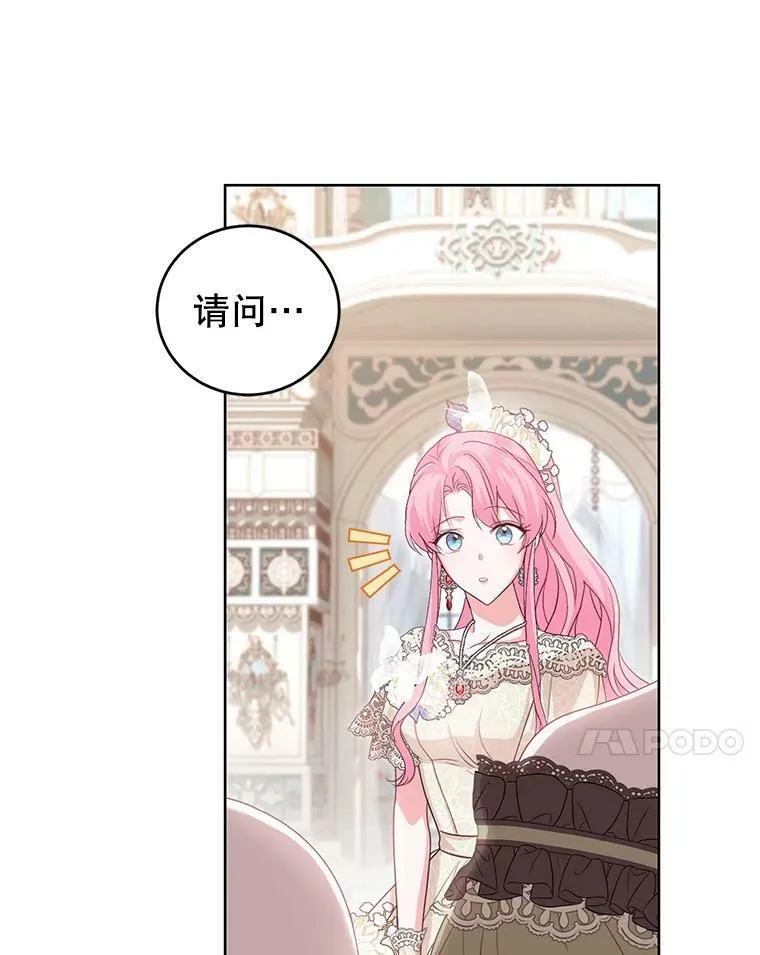 41.皇宫舞会（2） 第102页