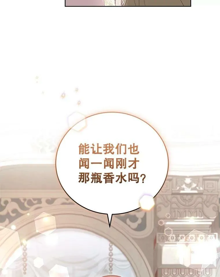 41.皇宫舞会（2） 第103页
