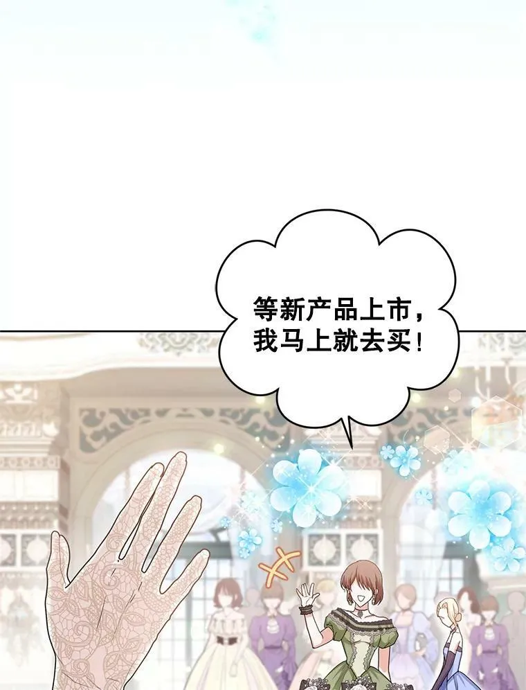 41.皇宫舞会（2） 第108页
