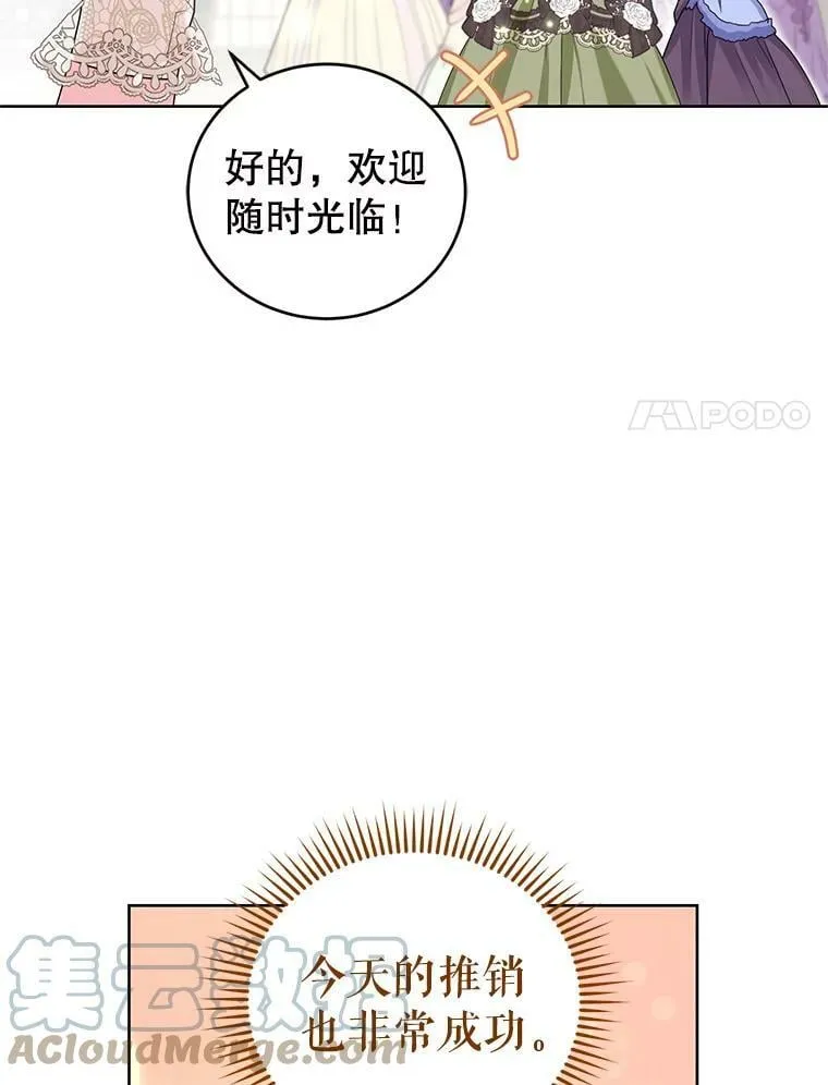 41.皇宫舞会（2） 第109页