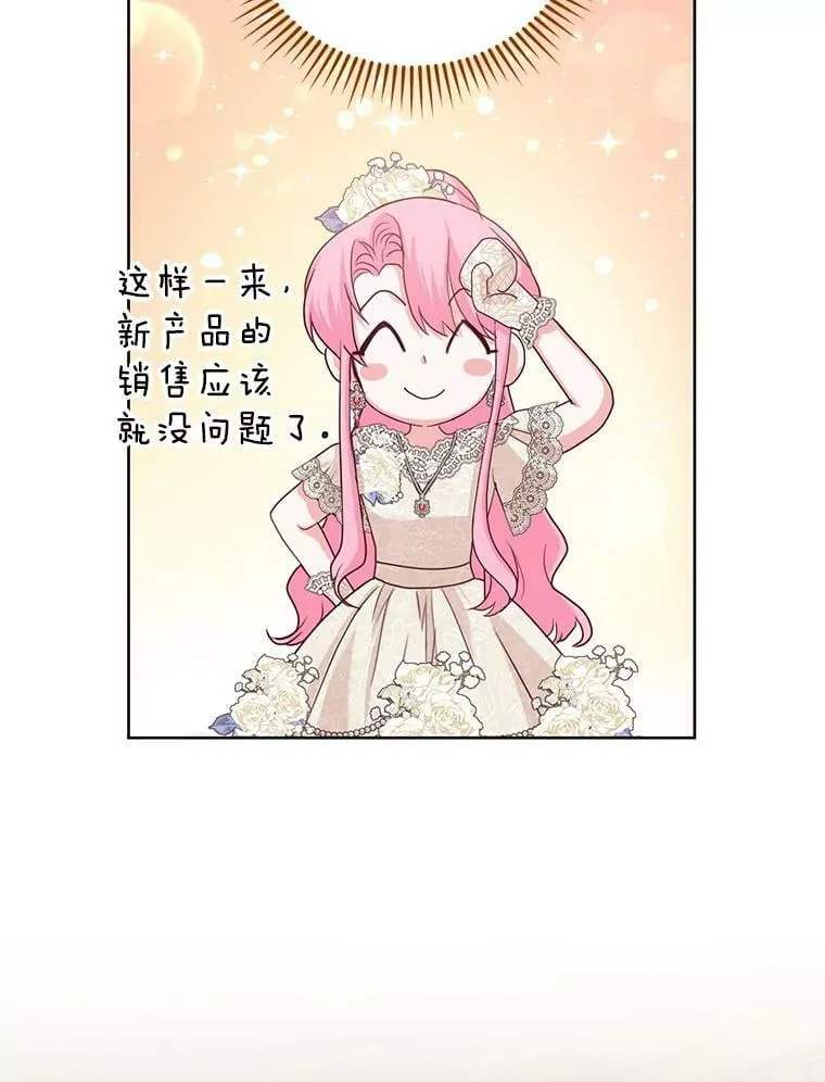 41.皇宫舞会（2） 第110页