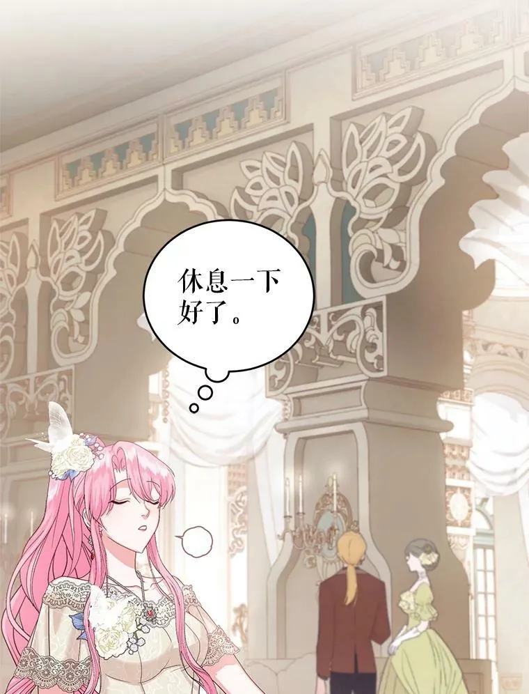 41.皇宫舞会（2） 第111页