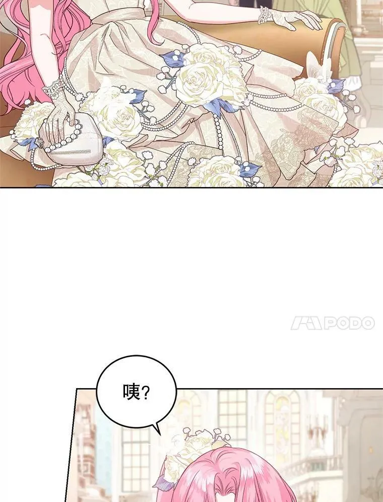 41.皇宫舞会（2） 第112页