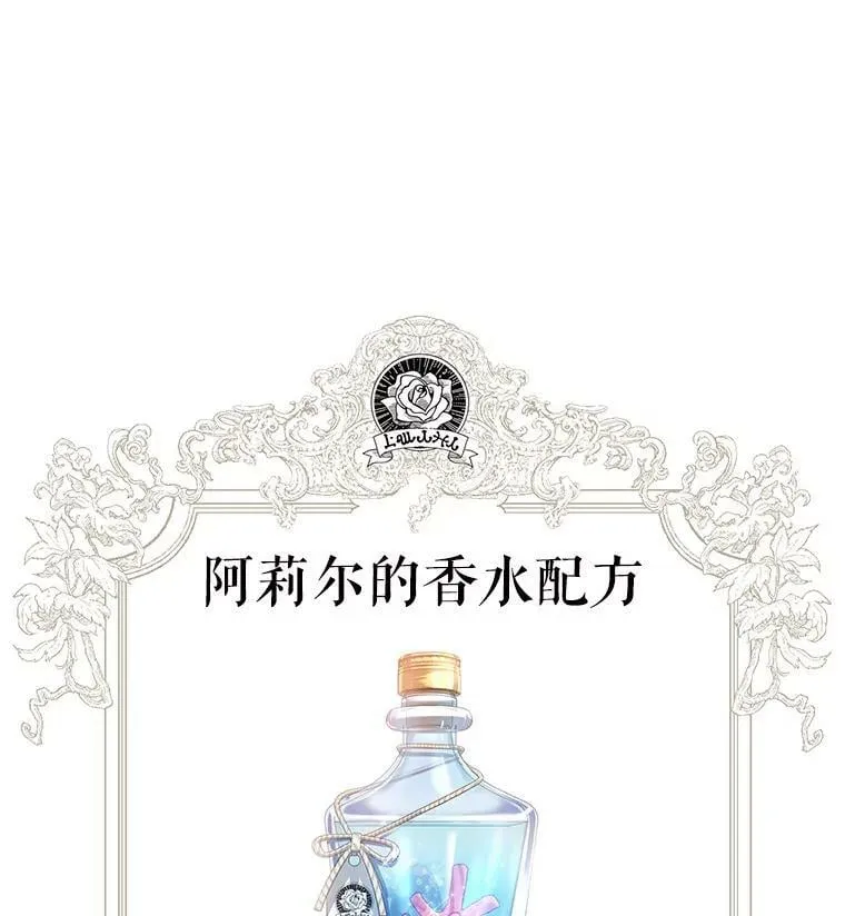 41.皇宫舞会（2） 第118页