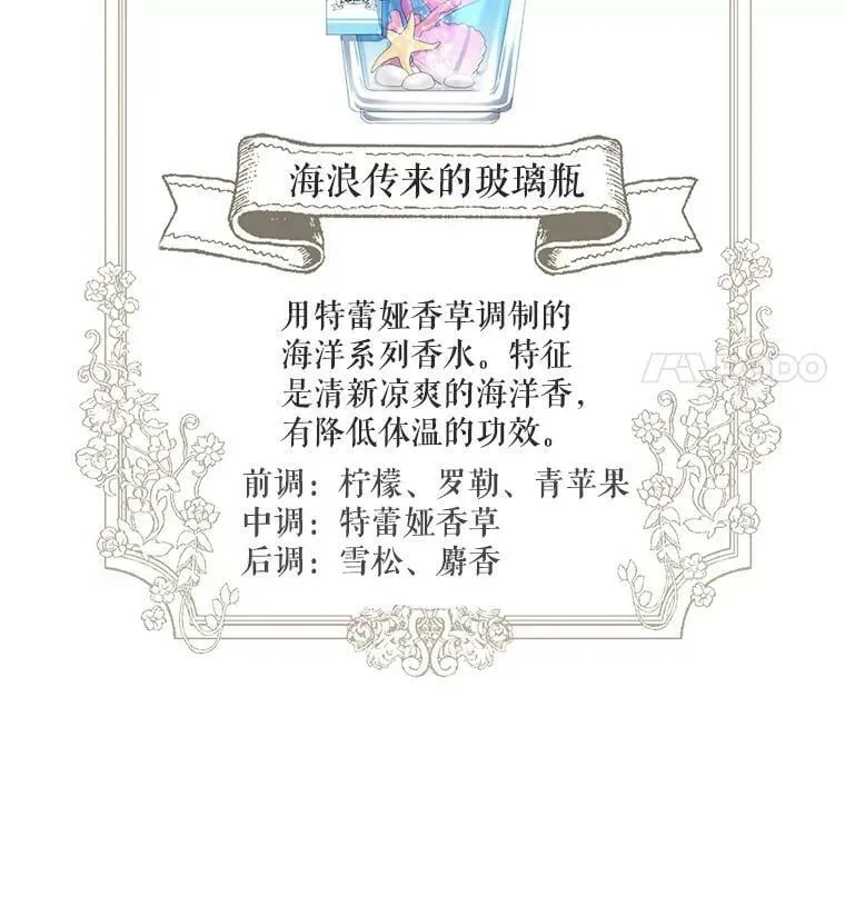 41.皇宫舞会（2） 第119页