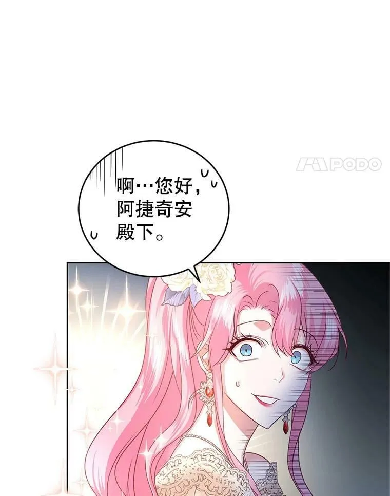 42.空中庭院 第4页