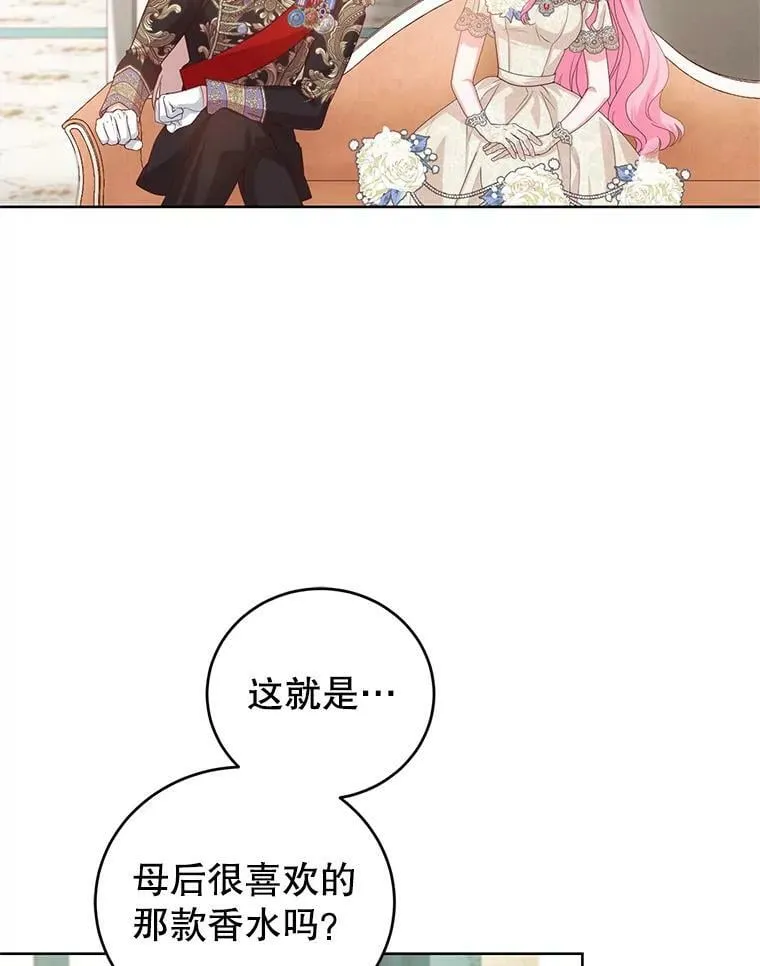 42.空中庭院 第6页